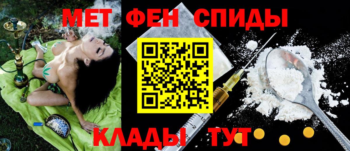 АМФЕТАМИН 97% Усть-Илимск
