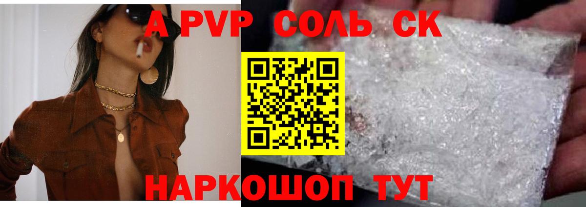 APVP Crystall  Alpha PVP крисы CK  A PVP  Усть-Илимск  Вход с VPN 