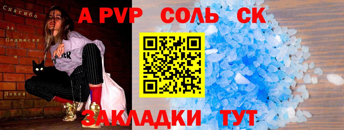 APVP СК Усть-Илимск