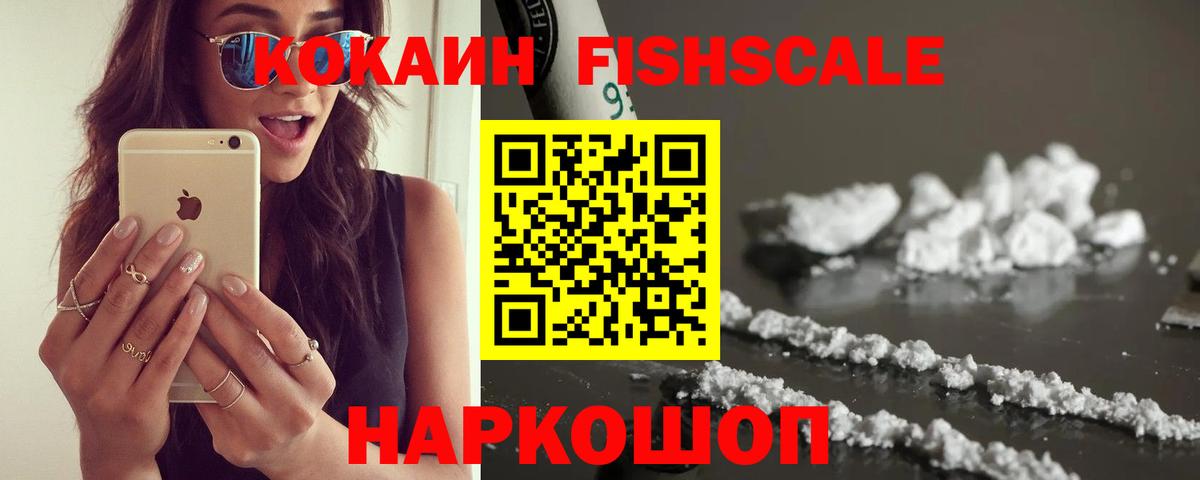 Кокаин Эквадор Усть-Илимск
