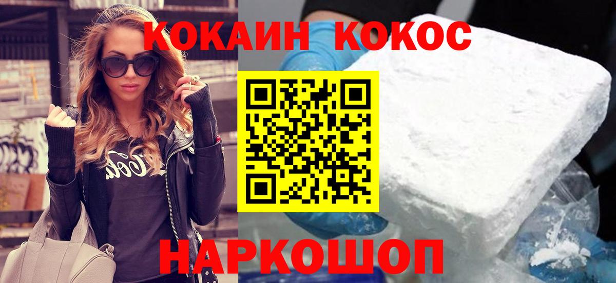 Cocaine  Вход с VPN  Усть-Илимск  Кокаин Перу 