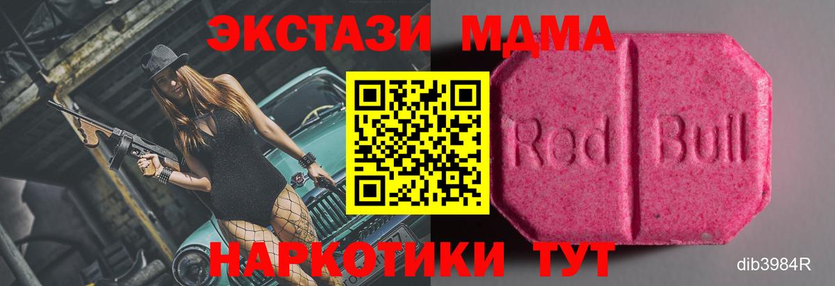 Экстази Дубай  Ecstasy  Усть-Илимск    tor  Вход с VPN 