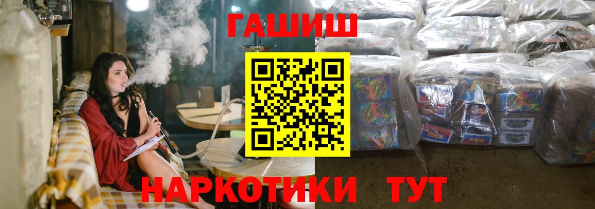 Усть-Илимск  ГАШИШ гарик  Гашиш  ГАШ 40% ТГК  Вход с VPN 