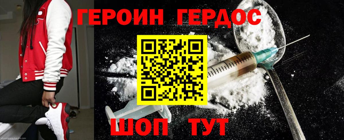 ГЕРОИН белый  Вход с VPN  ГЕРОИН  Усть-Илимск 