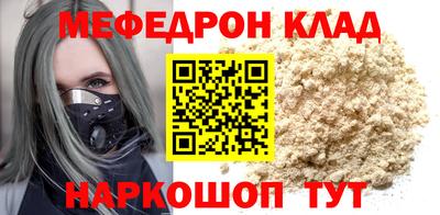 меф Моздок
