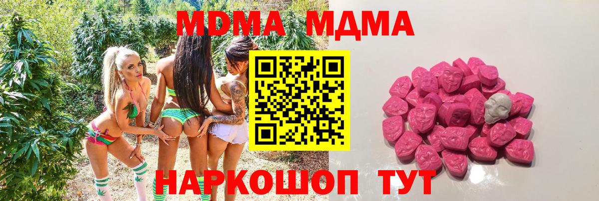 МДМА кристаллы  МДМА  Усть-Илимск  Вход с VPN 