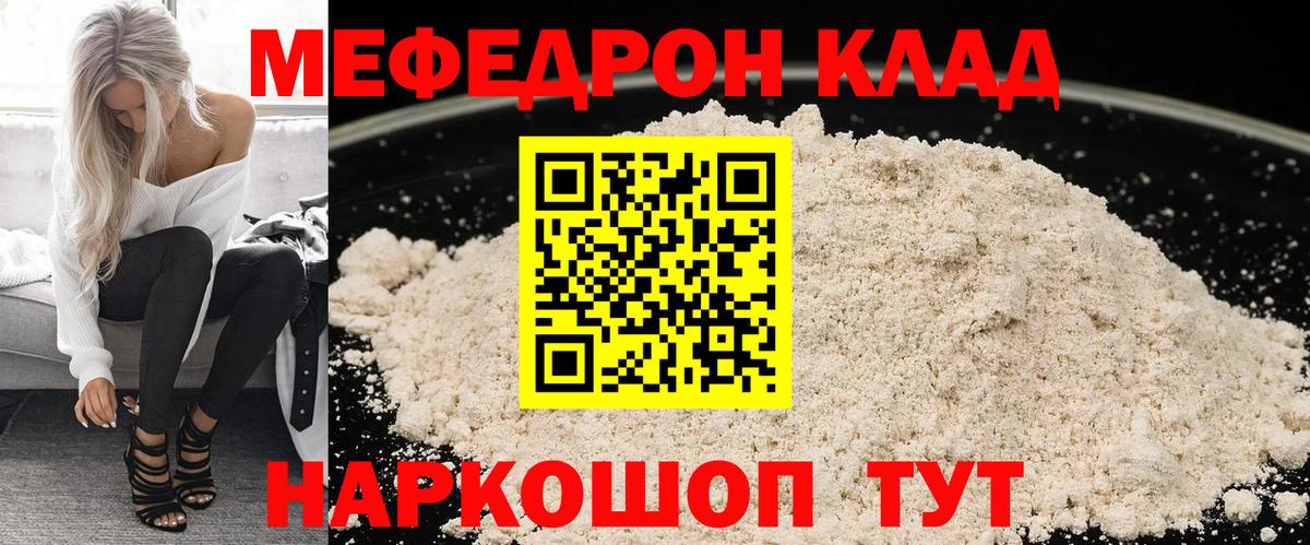 МЕФ  Меф мяу мяу  МЯУ-МЯУ mephedrone  Вход с VPN  Усть-Илимск 