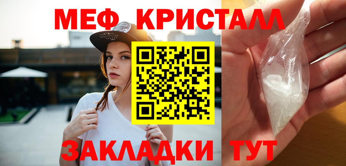 Меф кристаллы Усть-Илимск